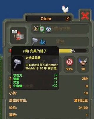 怎么培养最强人类配图4