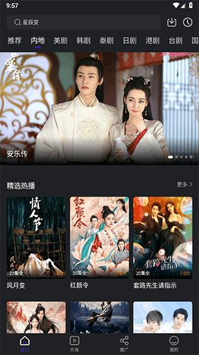 巨蟹视频免费版软件特色