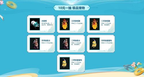 《问道》十元拥有八阶御灵太极熊 活动即将结束 《问道》十元拥有八阶御灵太极熊 活动即将结束