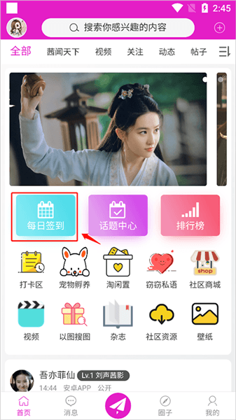 怎么获取菲币配图1
