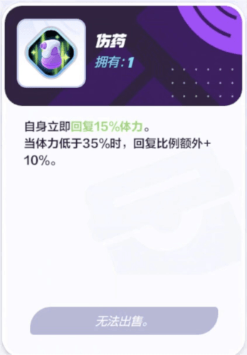 对战道具详解配图1