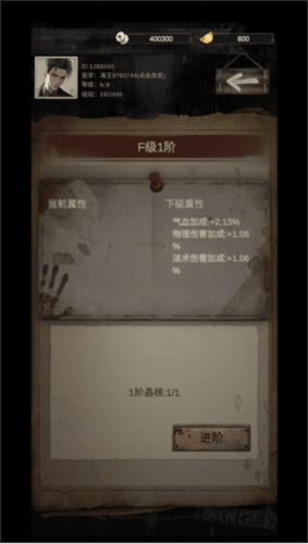 游戏攻略配图2