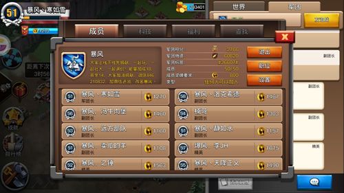 我的战争2