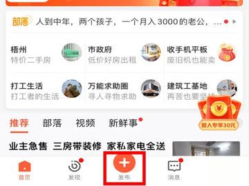 怎么发布广告配图1