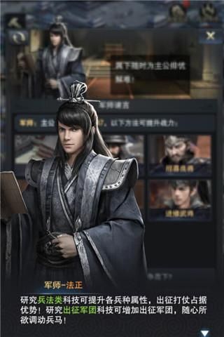 攻人以谋不以力 《三国群英传-霸王之业》计谋府玩法大揭底 三国群英传-霸王之业2