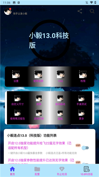 使用教程配图1
