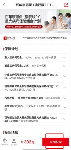 百年人寿图片2