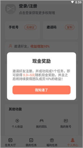推推侠app6