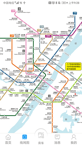 Metro新时代app1