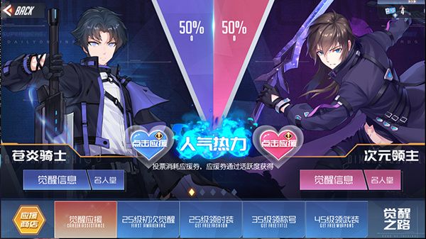 觉醒之路玩法攻略配图1