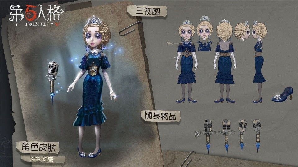 《第五人格》三周年庆时装返场投票现已开启 《第五人格》三周年庆时装返场投票现已开启