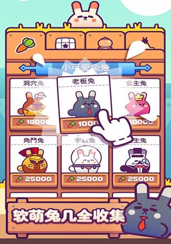 兔几 蹦3
