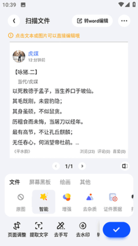 夸克扫描王app6