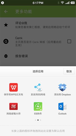 使用教程配图4