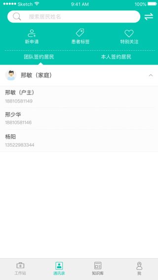 软件使用配图4