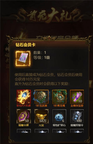 新手攻略配图4