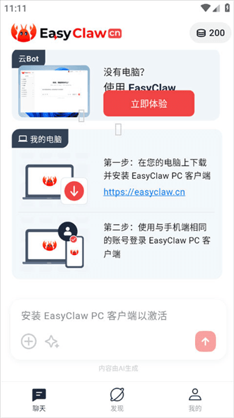 怎么用配图2