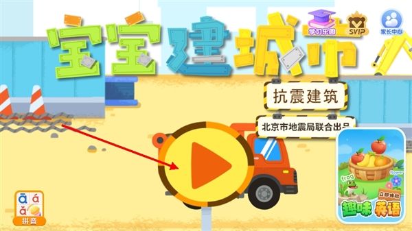 攻略配图2