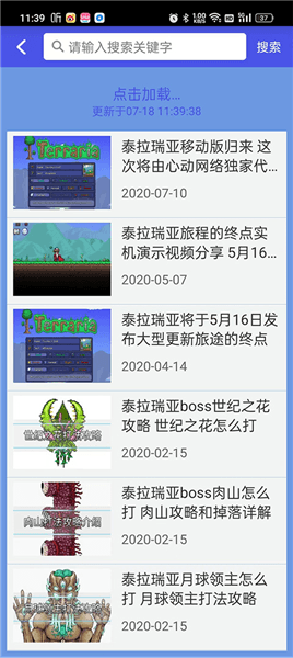 使用说明配图1