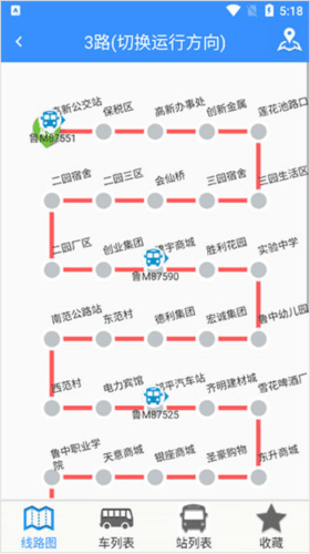 滨州掌上公交app最新版使用教程
图片4