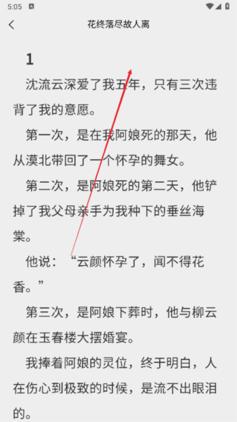 风阅小说图片4