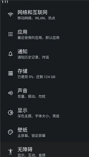 怎么安装Google配图3