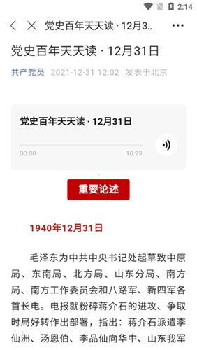 豫见精彩app使用教程5