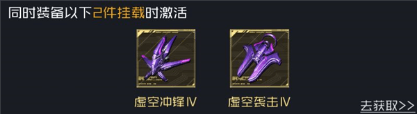 全新金色挂载——虚空配图1