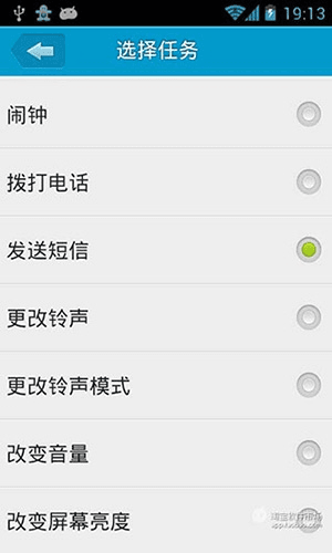 定时达人app官方版4