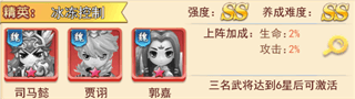 通关阵容推荐配图7