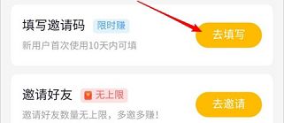 美食刷刷app赚钱是真的吗