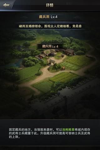 强敌来犯无所畏惧 《三国群英传-霸王之业》空城计如何运用 三国群英传-霸王之业2