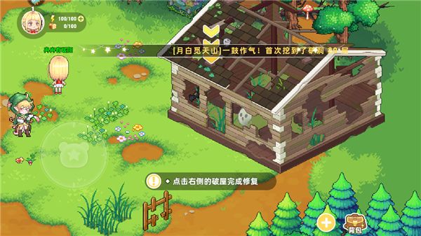 新手教程配图7