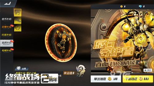 终结战场载具补给系列截图