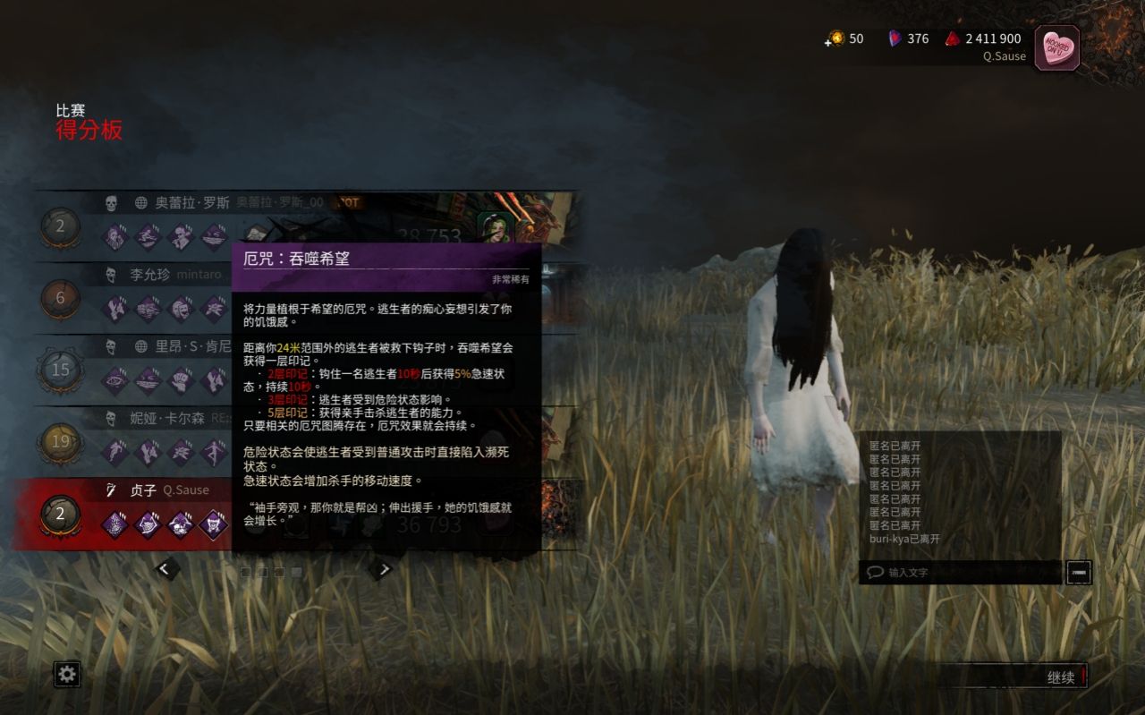 黎明杀机杀手厄咒流有什么好用组合技 黎明杀机杀手厄咒流有什么好用组合技