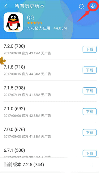 怎么下载旧版本配图5