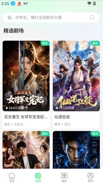 使用教程配图2