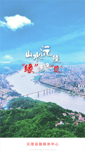 沅陵融媒图片