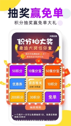 高佣赚钱联盟app宣传图