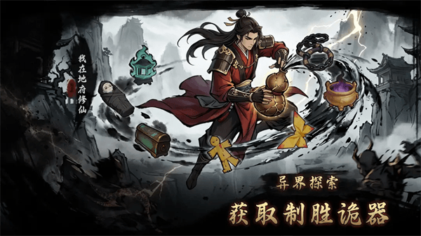 游戏亮点配图1