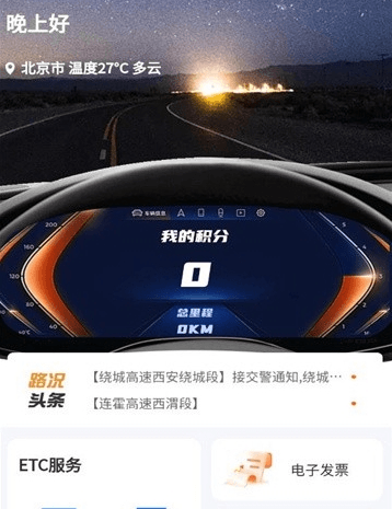 陕易通app宣传图2