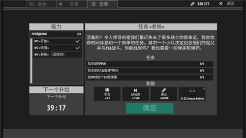 逃离暗影最新版16