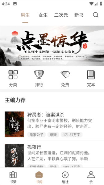 九怀读书图片