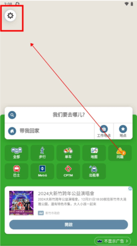 香港citymapper图片4