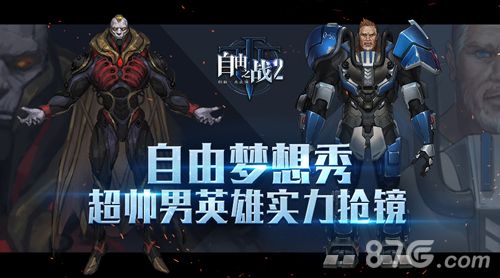 自由之战2宣传图