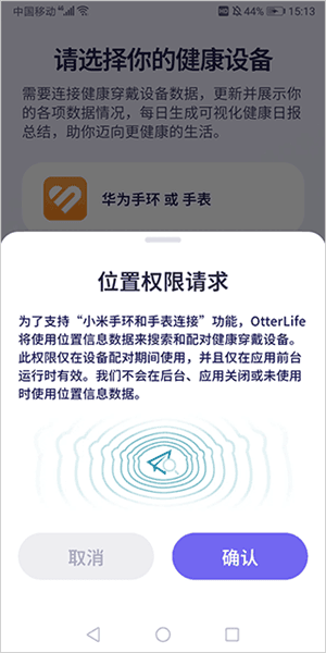 怎么连接智能设备配图3