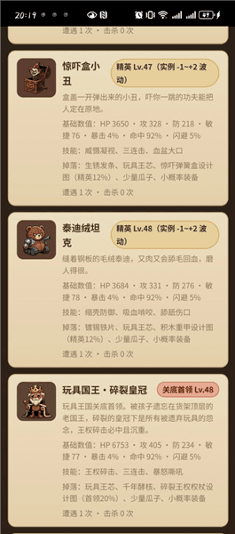 鼠鼠大冒险田鼠技能介绍配图1