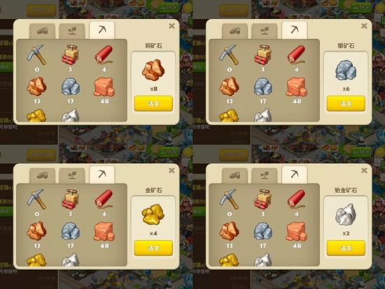 挖矿工具获取攻略配图4
