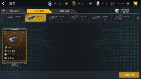 快速强化战舰攻略配图4