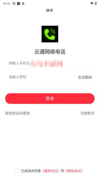 登录教程配图2